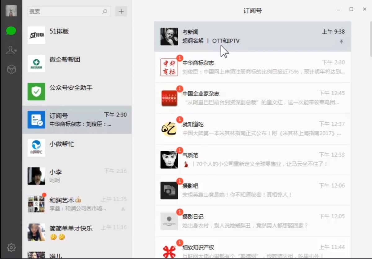 微信公众号 微信公众号